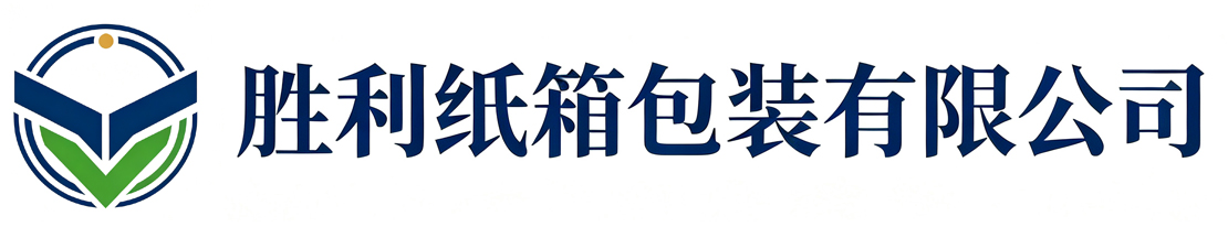 胜利纸箱包装渭滨站